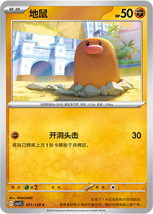 Diglett Card