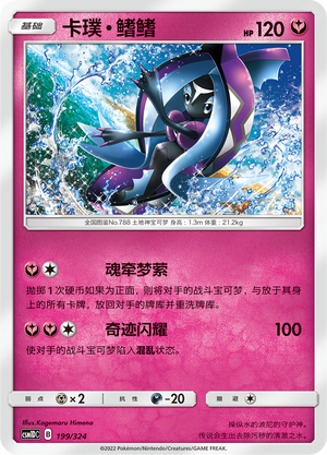 Tapu Fini Card