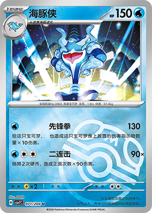 Palafin Card