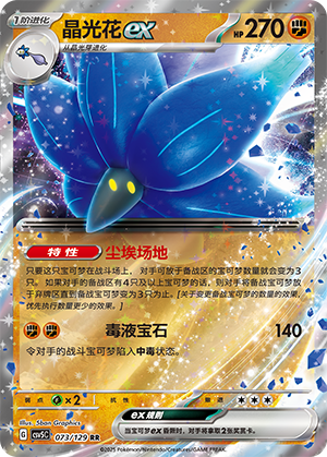 Glimmora ex Card