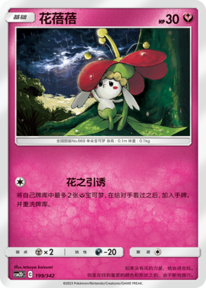 Flabébé Card