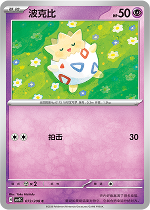 Togepi Card