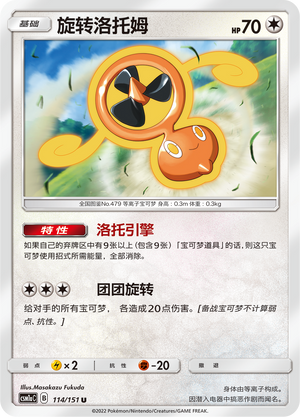 Fan Rotom Card