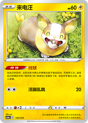 Yamper Card