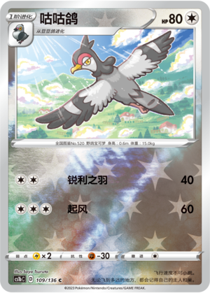 Tranquill Card