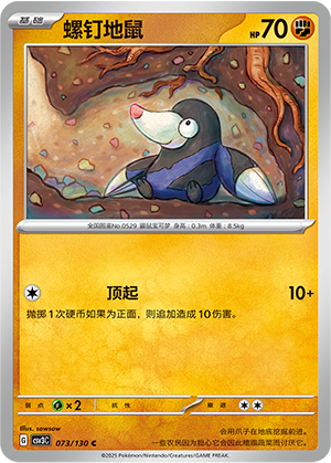 Drilbur Card