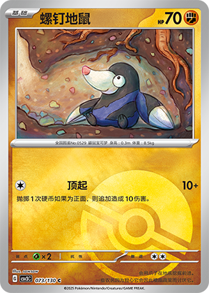 Drilbur Card