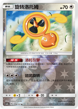 Fan Rotom Card