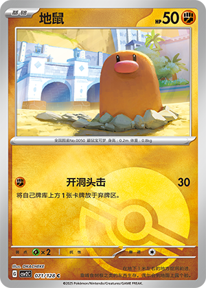 Diglett Card