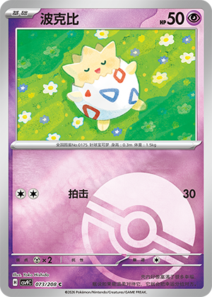 Togepi Card