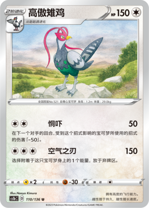 Unfezant Card