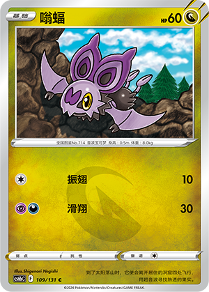 Noibat Card