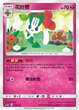 Floette Card