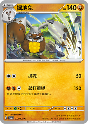 Diggersby Card