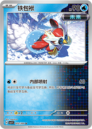Iron Bundle Card
