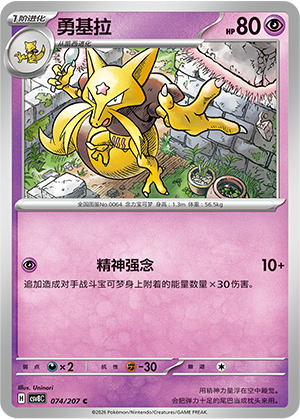 Kadabra Card