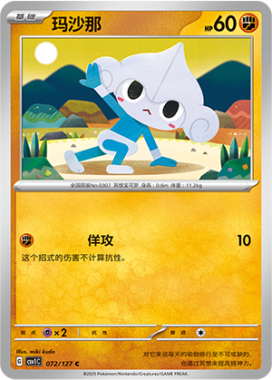 Meditite Card