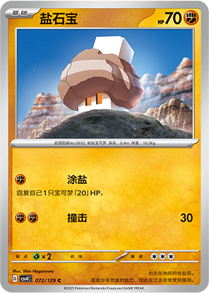 Nacli Card