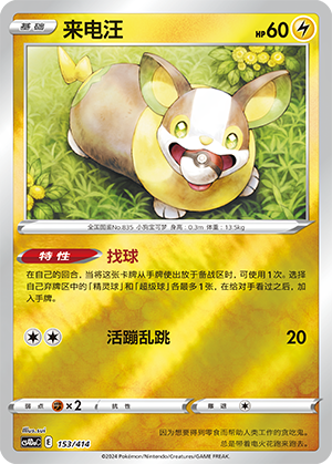 Yamper Card