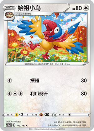 Archen Card