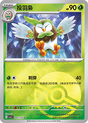 Dartrix Card