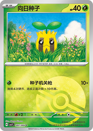 Sunkern Card