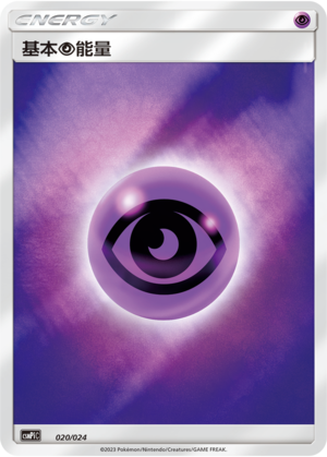 Basic Psychic Energy Card