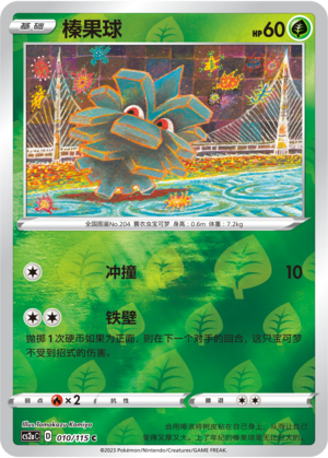 Pineco Card