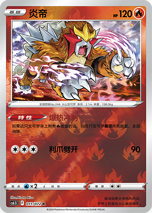 Entei Card