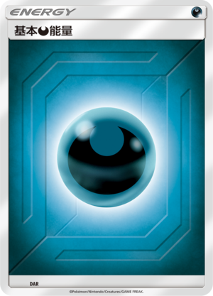 Basic Darkness Energy Card