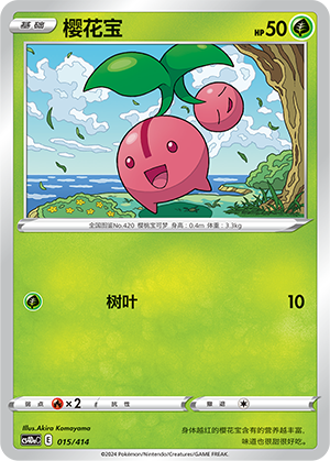 Cherubi Card