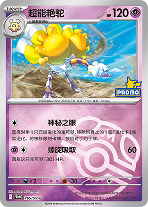 Espathra Card