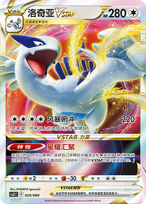 Lugia VSTAR Card