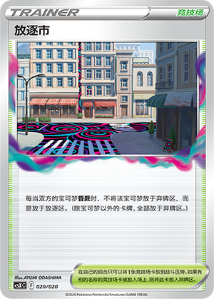 [Trainer] Lost City Card