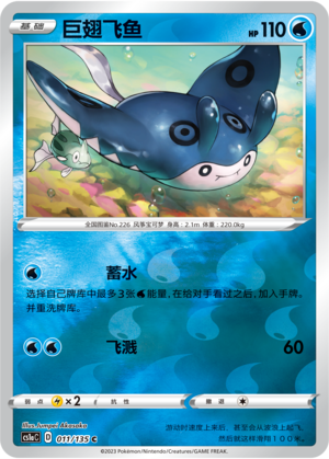 Mantine Card