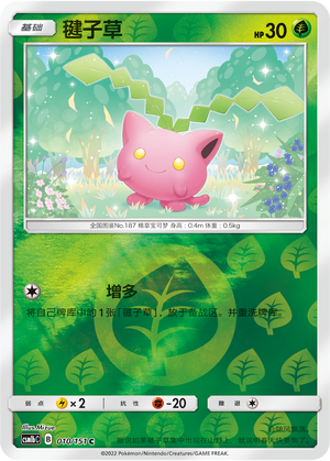 Hoppip Card