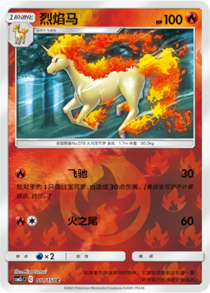 Rapidash Card