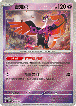 Fezandipiti Card