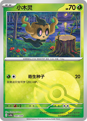 Phantump Card