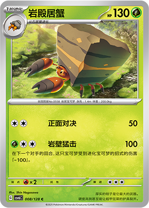 Crustle Card