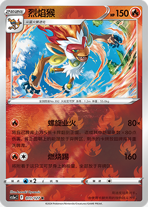 Infernape Card