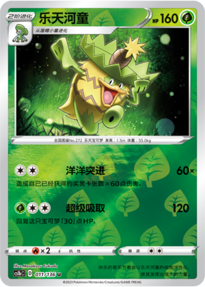Ludicolo Card