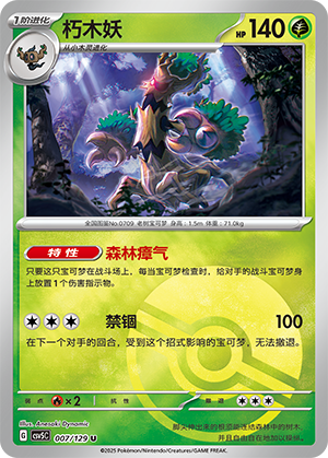 Trevenant Card