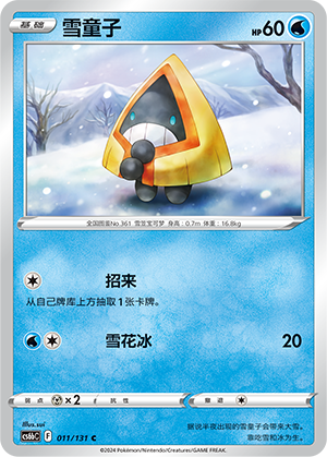 Snorunt Card