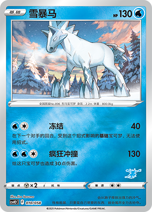 Glastrier Card