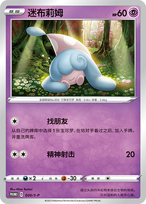 Hatenna Card