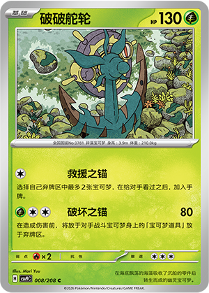 Dhelmise Card