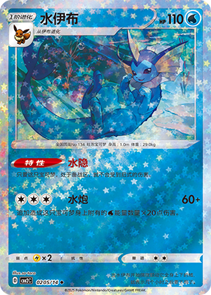 Vaporeon Card
