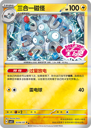Magneton Card