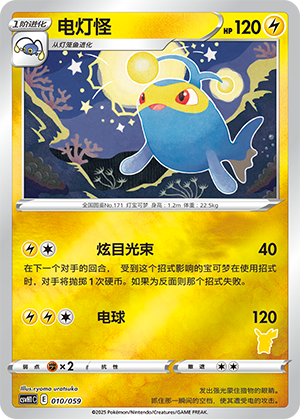 Lanturn Card